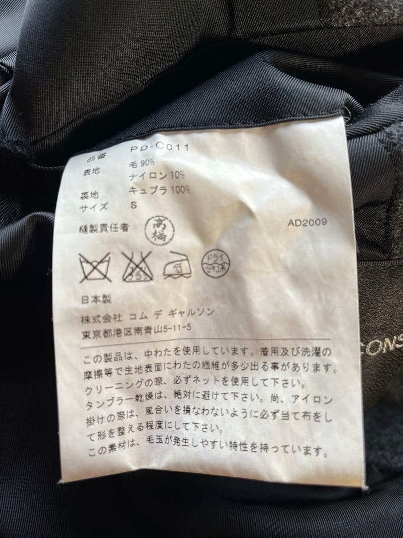 COMME des GARÇONS HOMME PLUS ダッフルコート