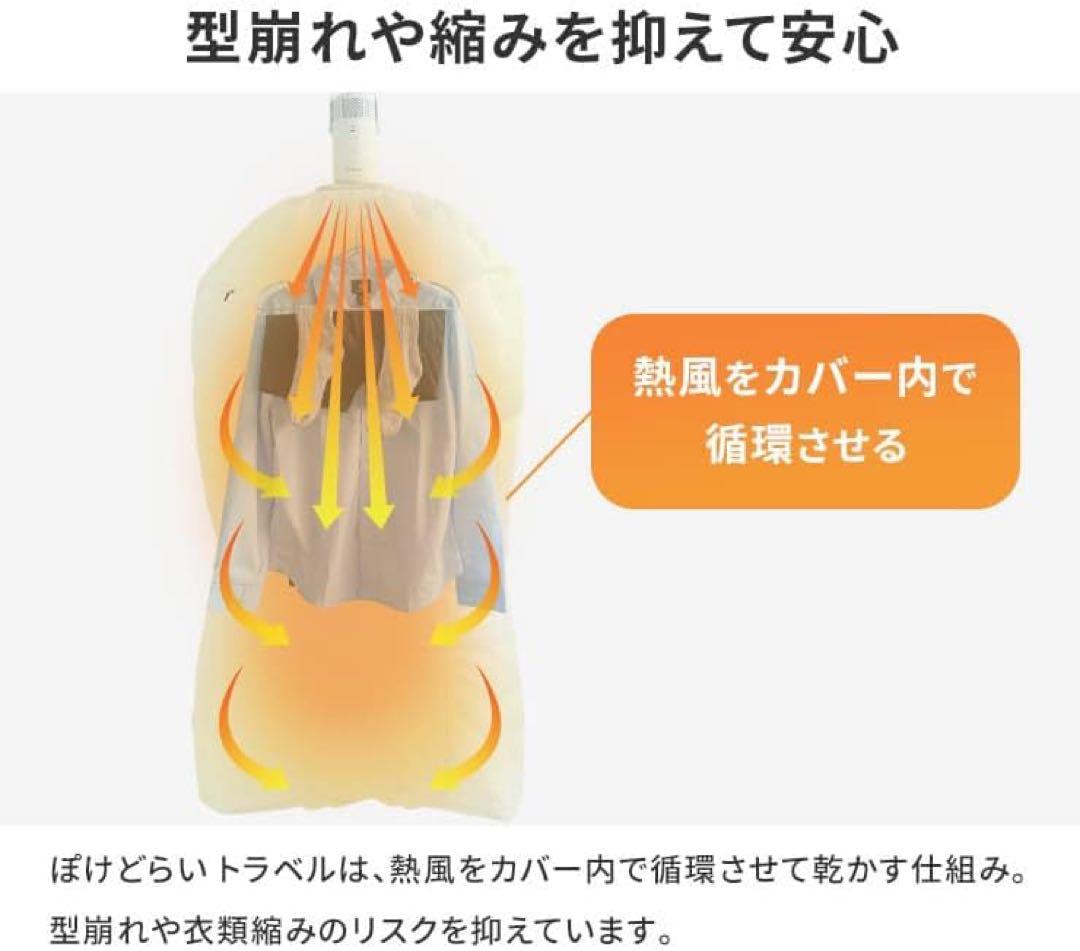 Qurra ぽけどらい 【最短40分で乾く】Qurra ポータブル 衣類乾燥機