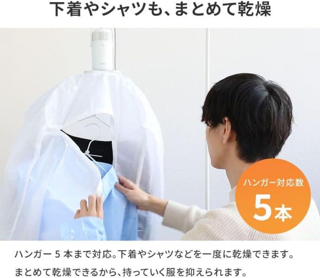 Qurra ぽけどらい 【最短40分で乾く】Qurra ポータブル 衣類乾燥機
