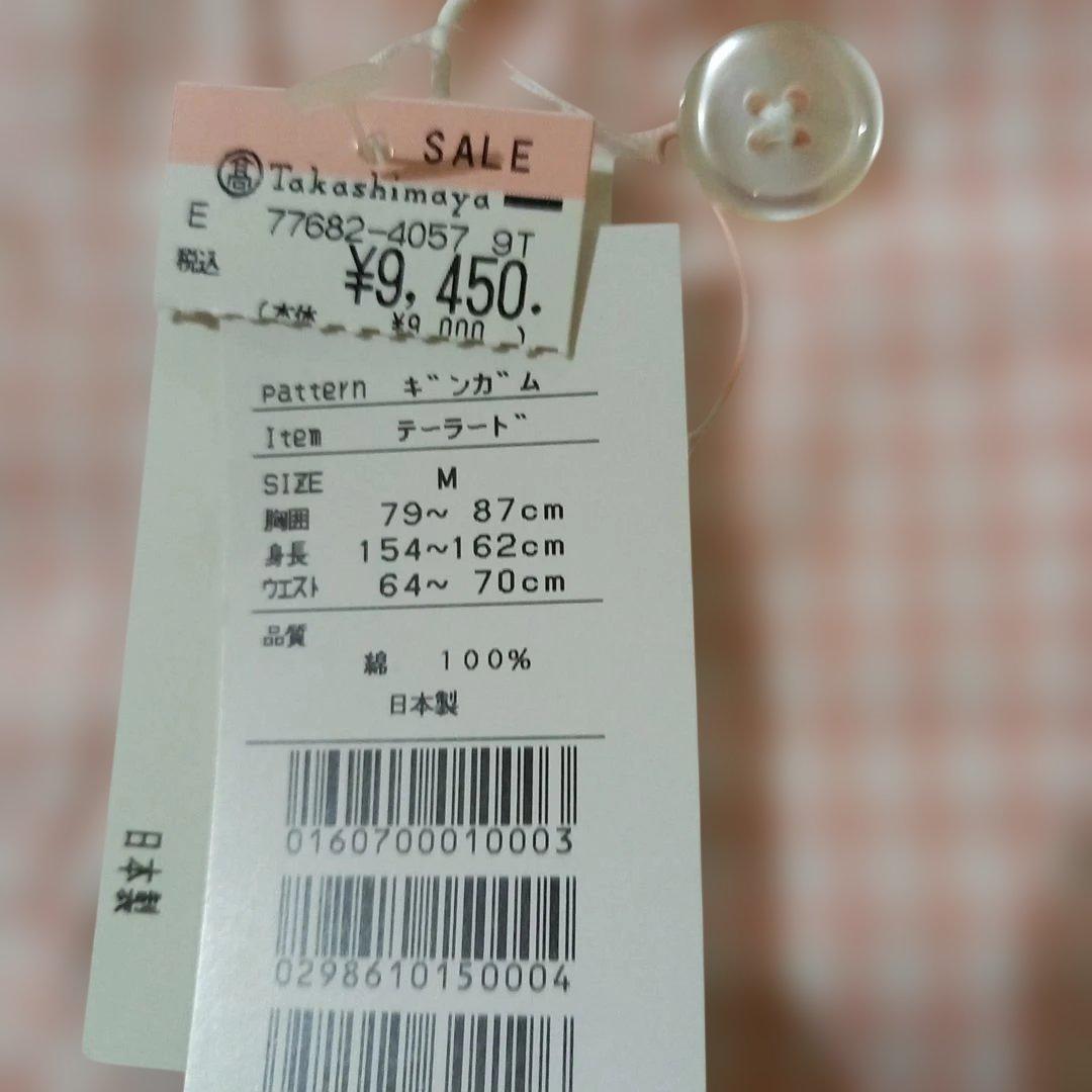 タグ付き未使用　ラルフローレン婦人用夏向け長袖長ズボンパジャマピンク×白M