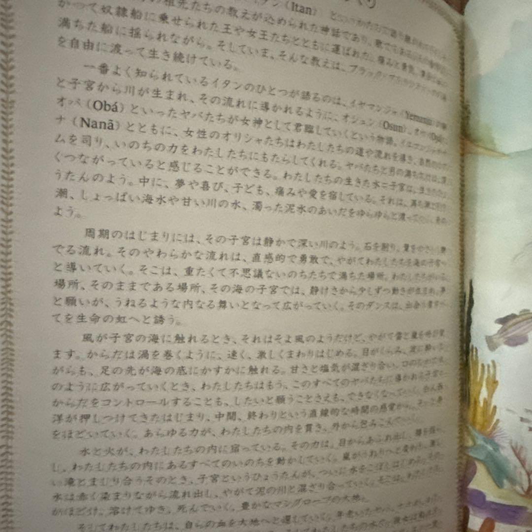 2026年 マンダラルナー日記