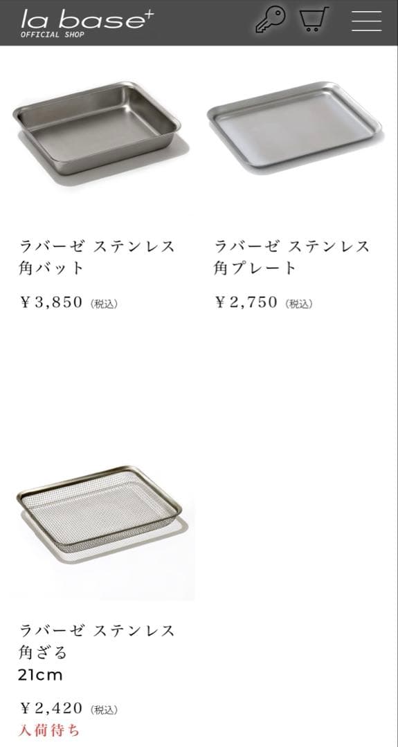 la base ラバーゼ　角バット3点セット