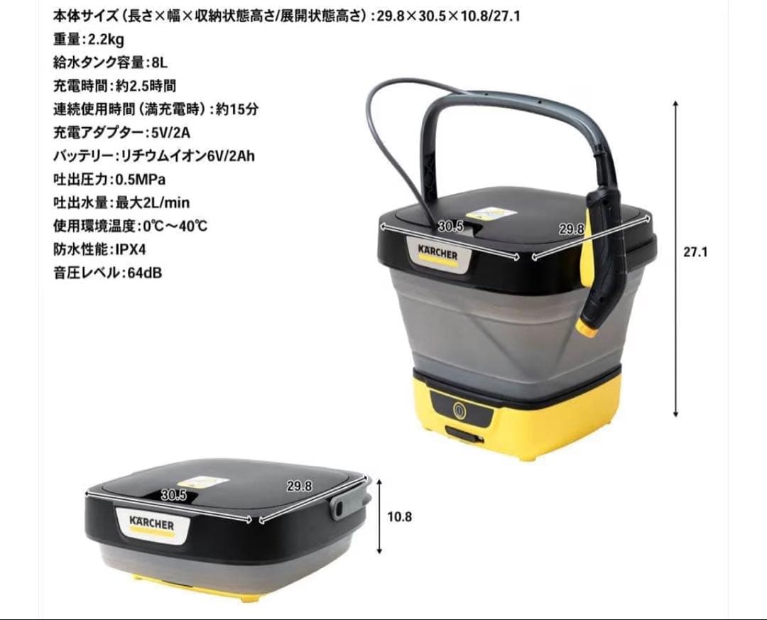 あ*や様 KARCHER ポータブルクリーナー 8L