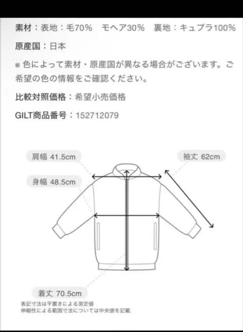 22ss john lawrence sullivan ジャケット　サイズ44