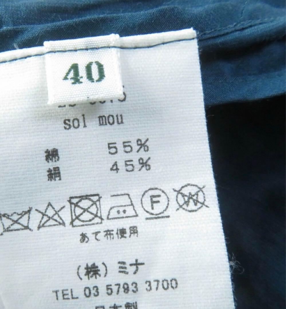 定価11万 ミナペルホネン sol mou コート 40