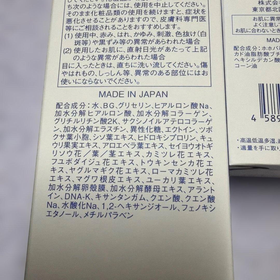 新品イナータス　3点セット