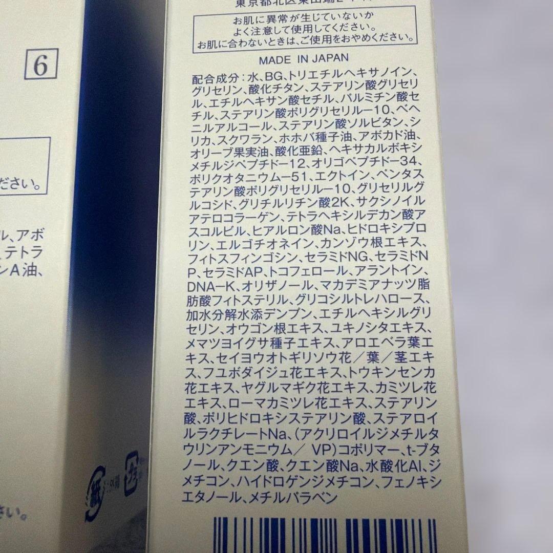 新品イナータス　3点セット