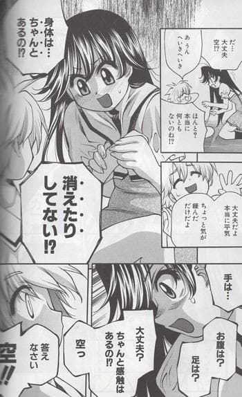 直筆サイン本 永井朋裕 天使なんてッ!