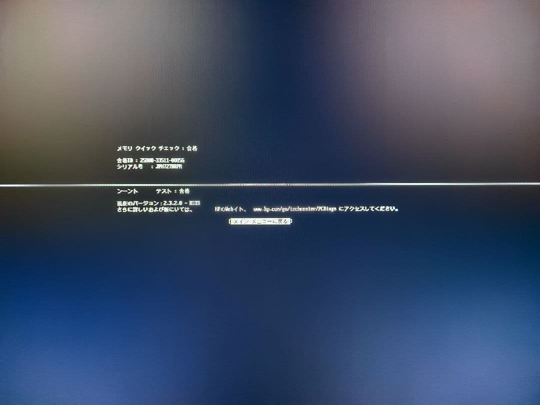 32GB DDR4-2133P LRDIMM 16GB×2枚 Samsung