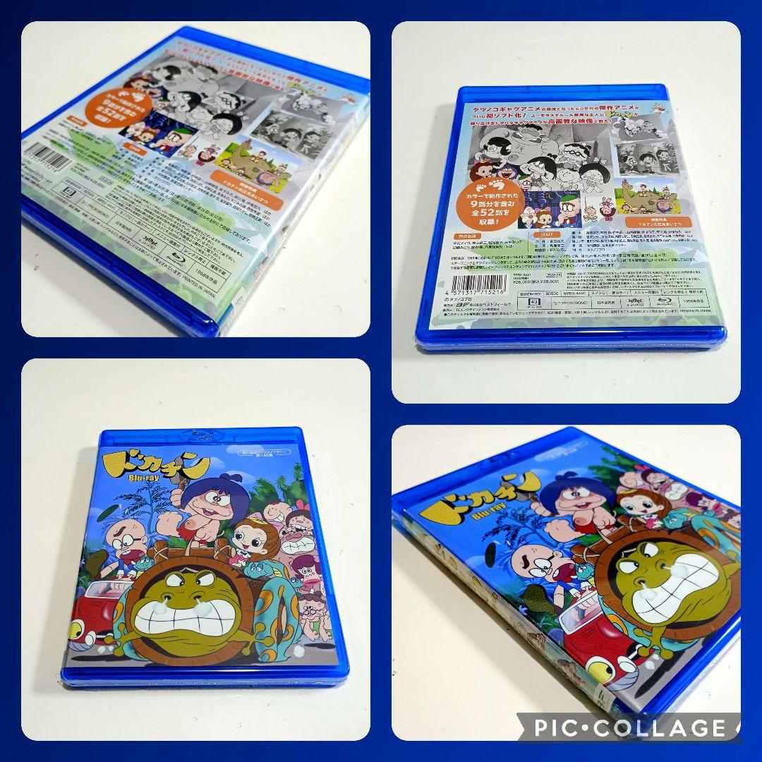 【希少・早い物勝ち】想い出のアニメライブラリー 第145集 ドカチン〈2枚組〉