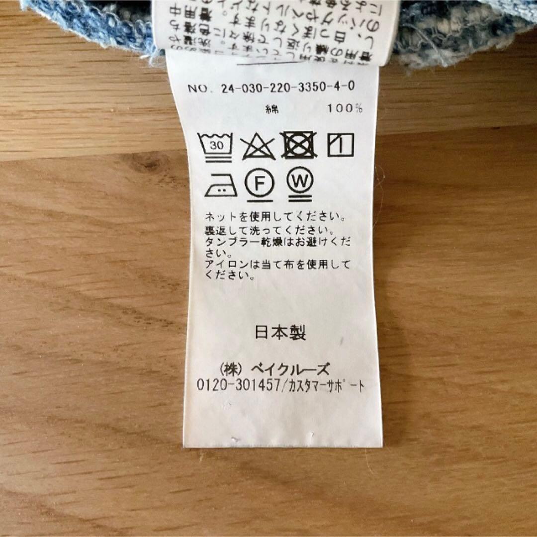 【2点おまとめ】デニムスリムパンツVERMEIL ノーカラージャケット38