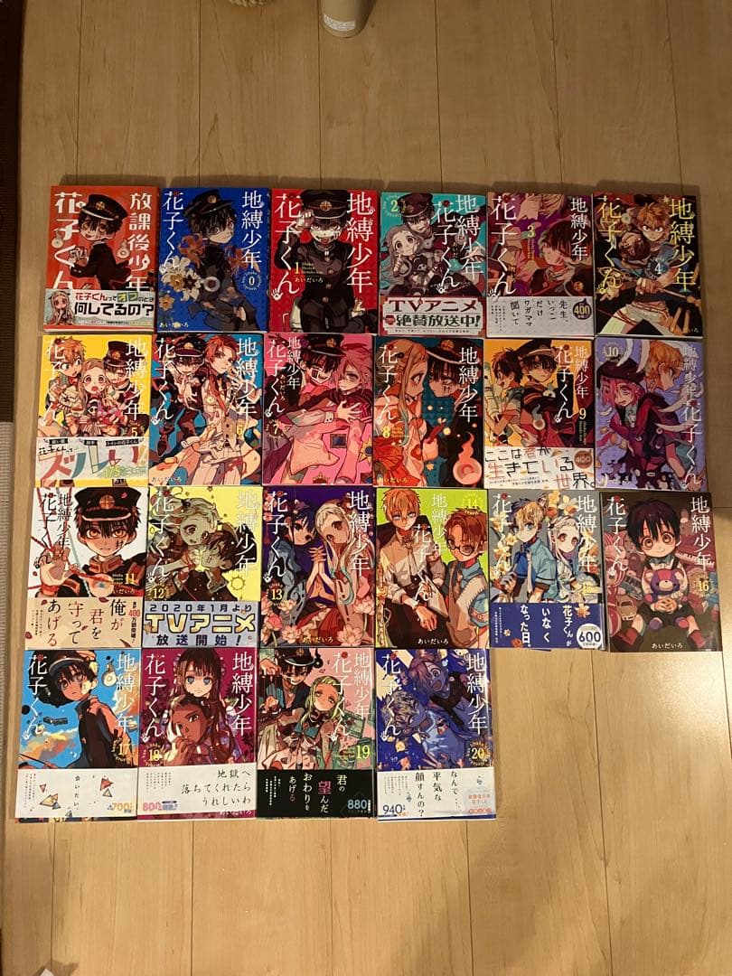 地縛少年花くん セット売り