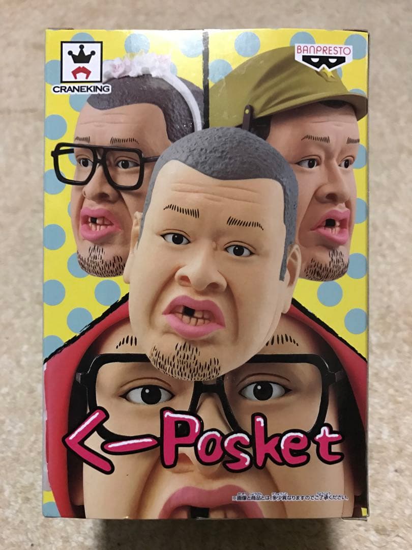 BANPRESTO くっきーくっきー<ポケット>