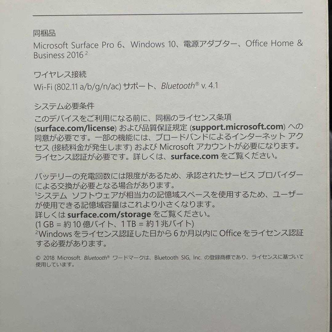 Microsoft Surface Pro 6 本体+キーボード+ 充電器