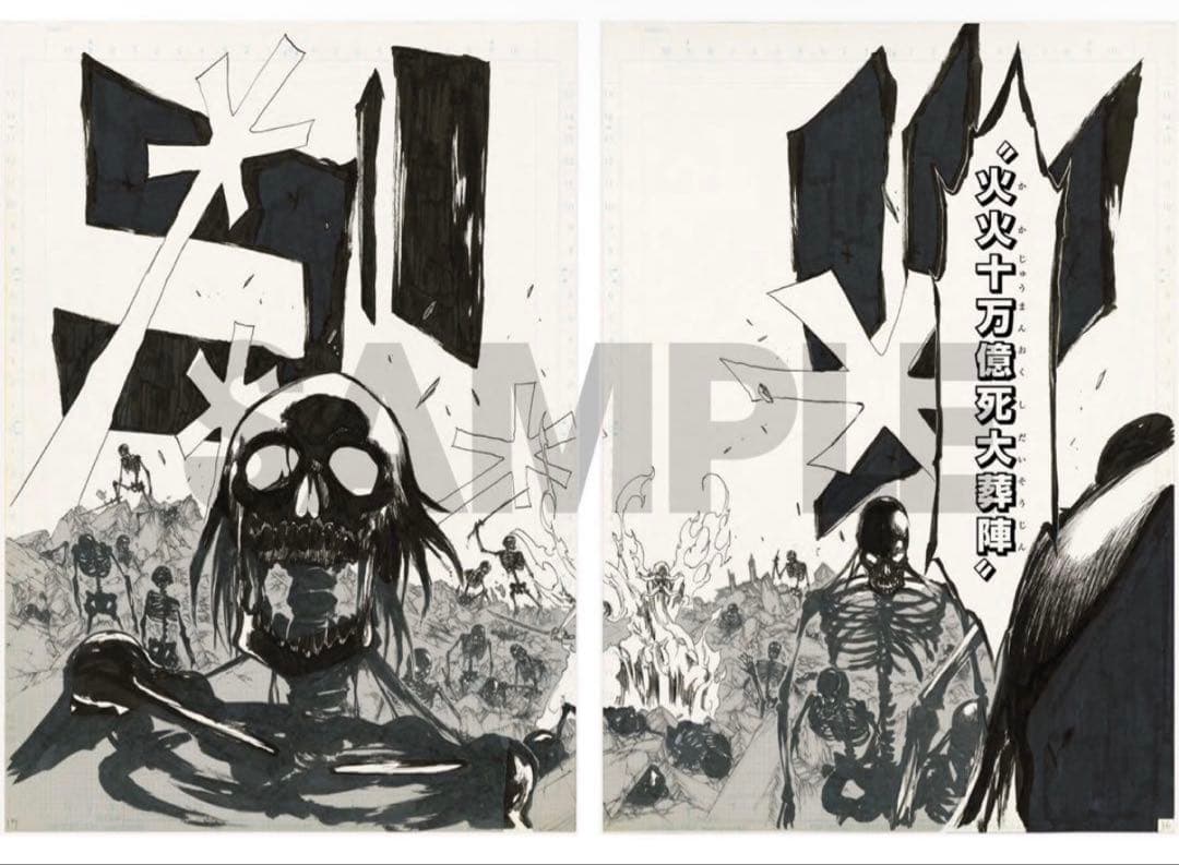 BLEACH EX 複製原画 複製原稿 山本元柳斎重國 卍解