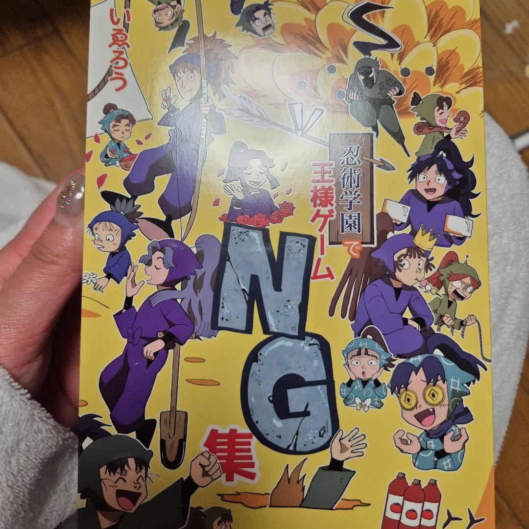 忍たま 同人誌