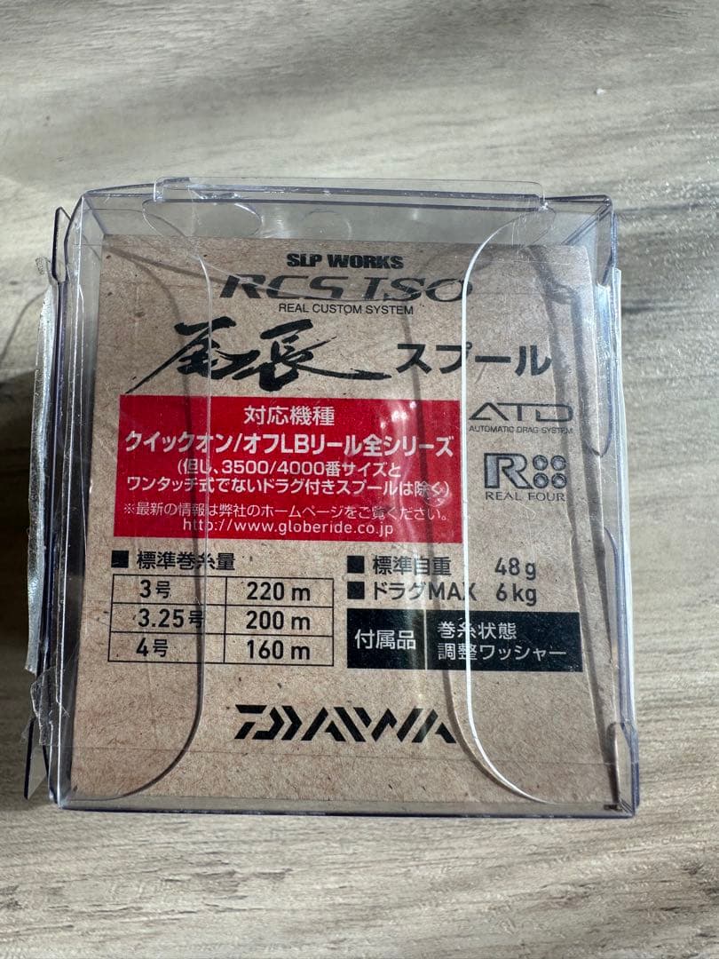 ダイワ RCS ISO 尾長スプール