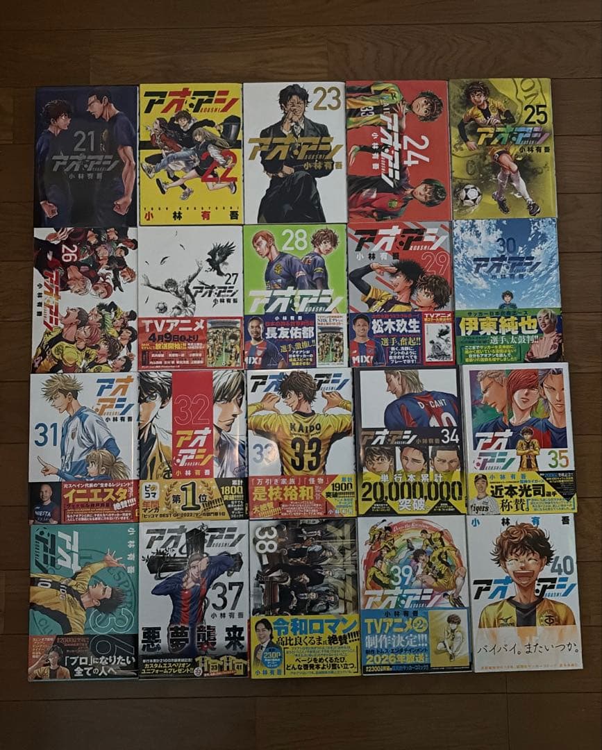 アオアシ 全40巻セット 状態A 1～40巻 全巻