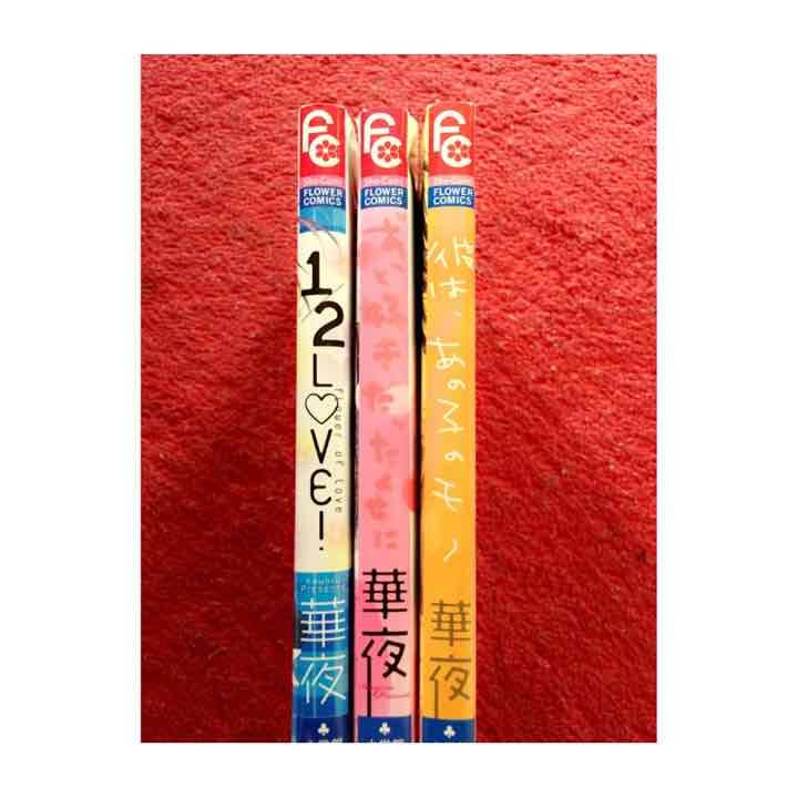 華夜 漫画