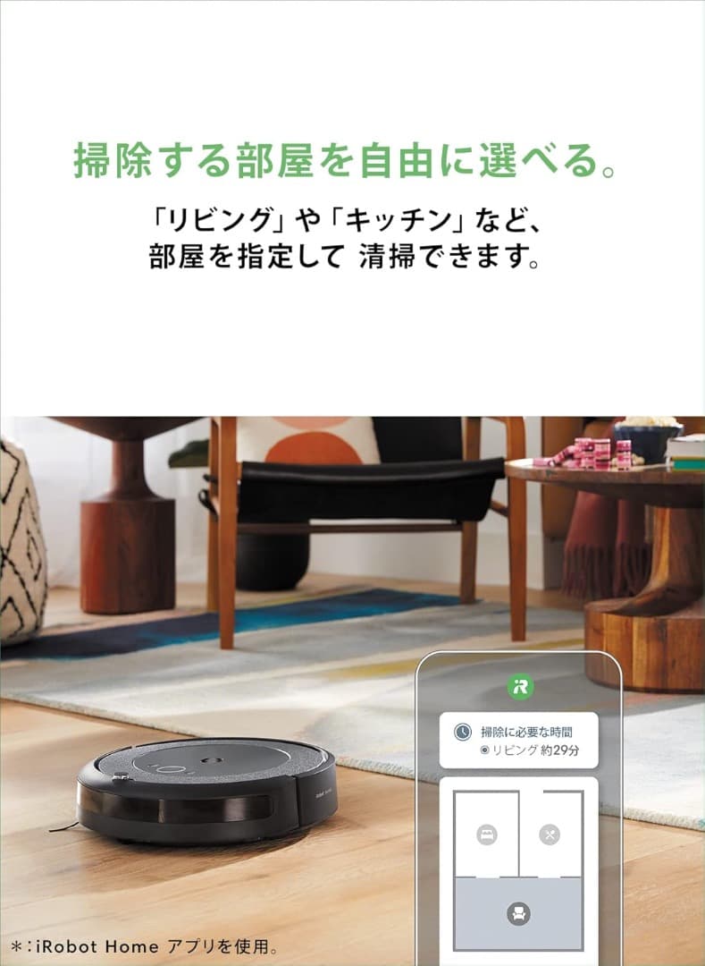 【展示品】iRobot ルンバ コンボ i5+ Alexa対応