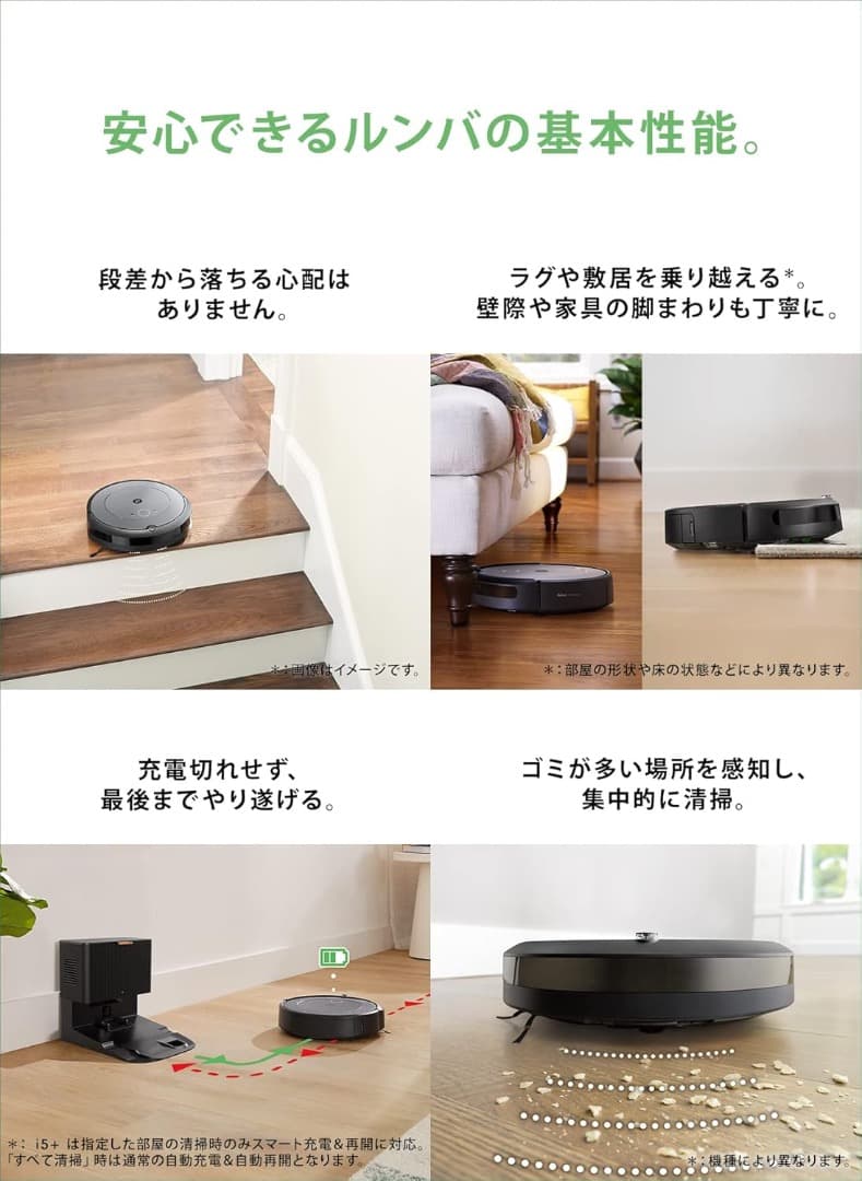 【展示品】iRobot ルンバ コンボ i5+ Alexa対応