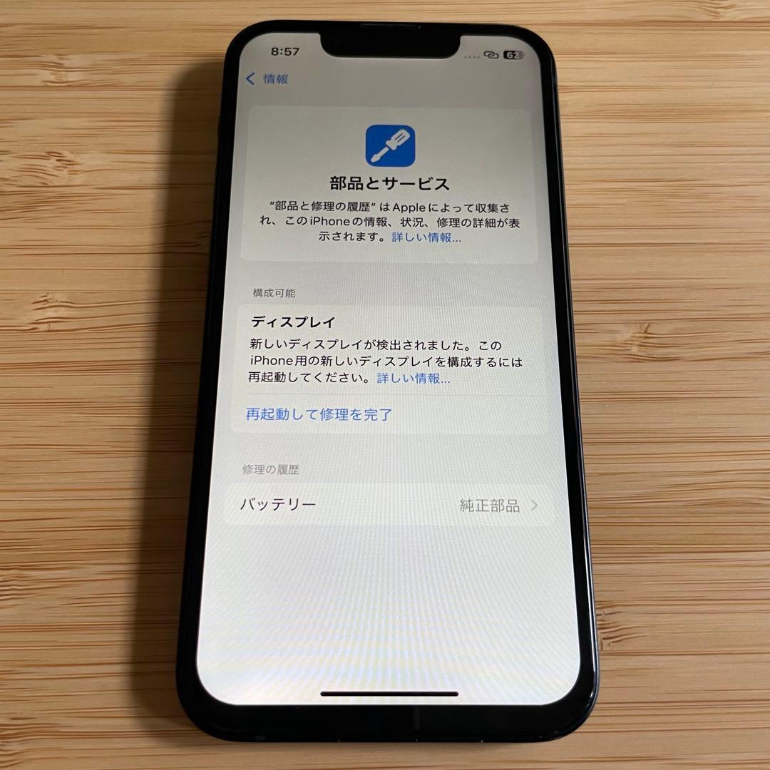iPhone 13mini 128GB SIMフリー 93%