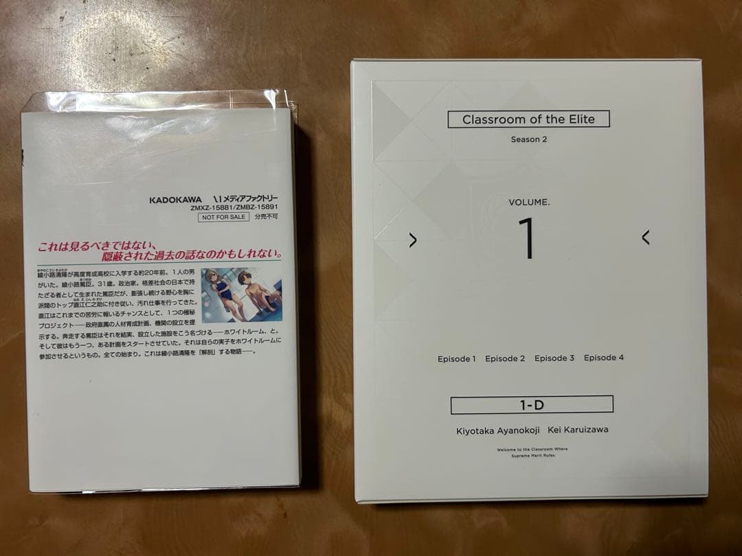 ようこそ実力至上主義の教室へ0巻&Blu-rayDVD特典