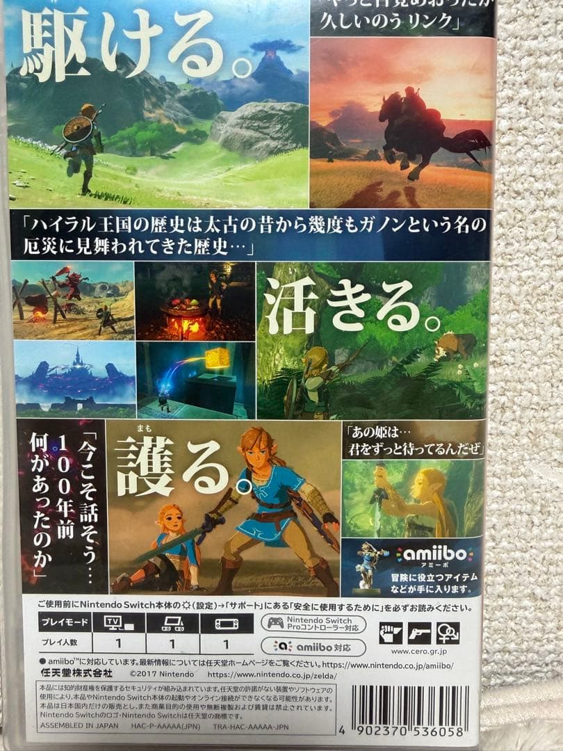 ブレスオブザワイルド　ティアーズオブザキングダムセット　ゼルダの伝説 2本セット