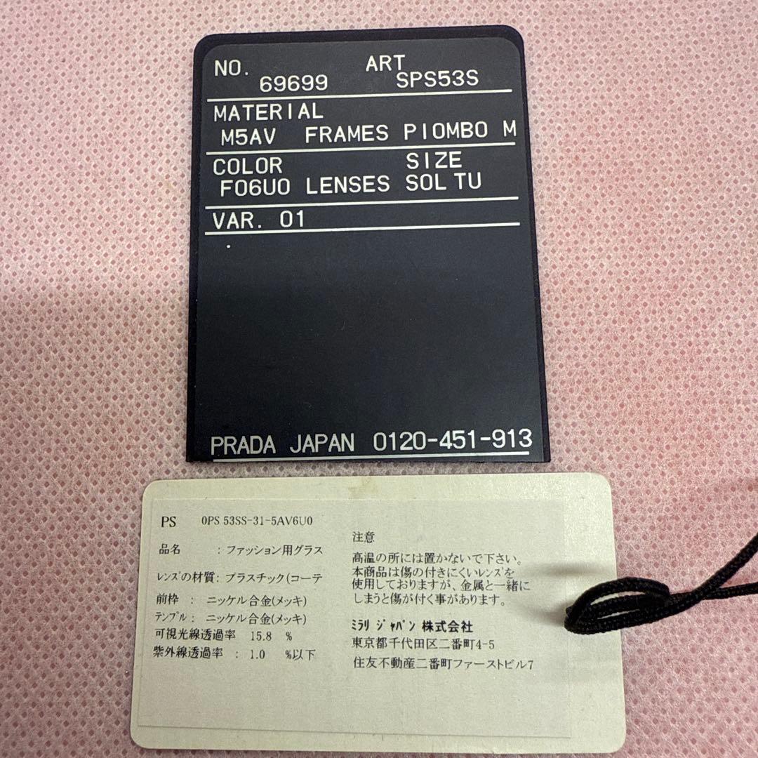 プラダ PRADA サングラス 超美品