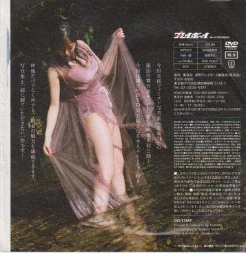 ◎未開封新品!○DVD 今田美桜『RE:生命力』永久保存版!!◇あんぱん◎