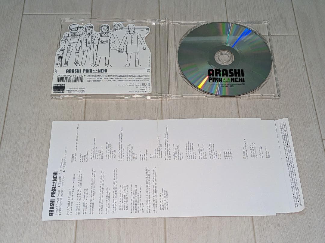 激レア！ソロ曲&秘蔵トーク 嵐 CD 5枚セット 初回 Dream A live