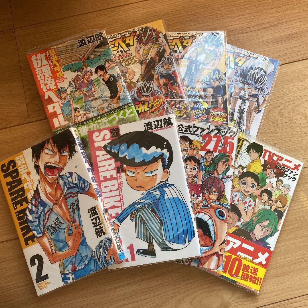 【中古】弱虫ペダル　1巻〜59巻セット　未開封あり　＋8冊　全巻セット　BOX付
