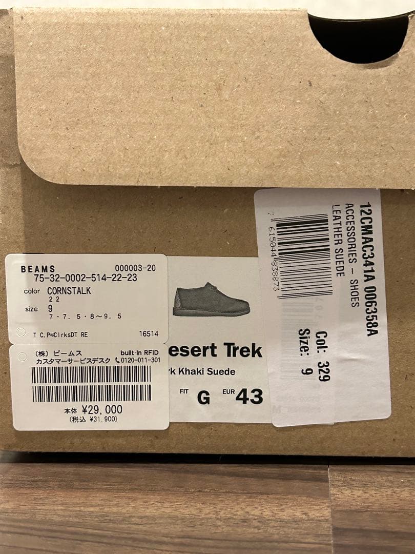 靴 Clarks Originals C.P. COMPANY DesertTrek