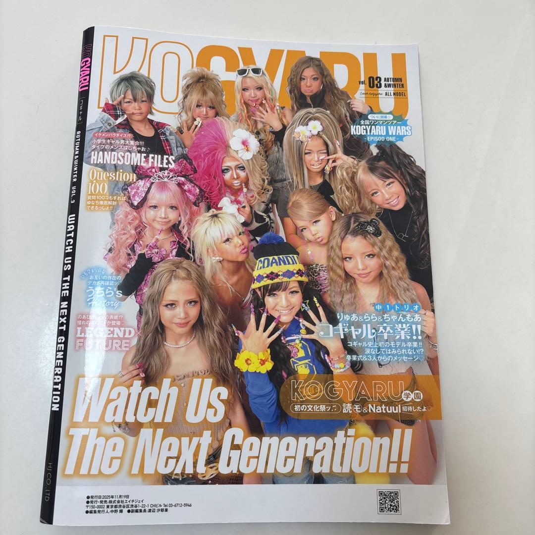 KOGYARU vol3 現役メンバー表紙ver