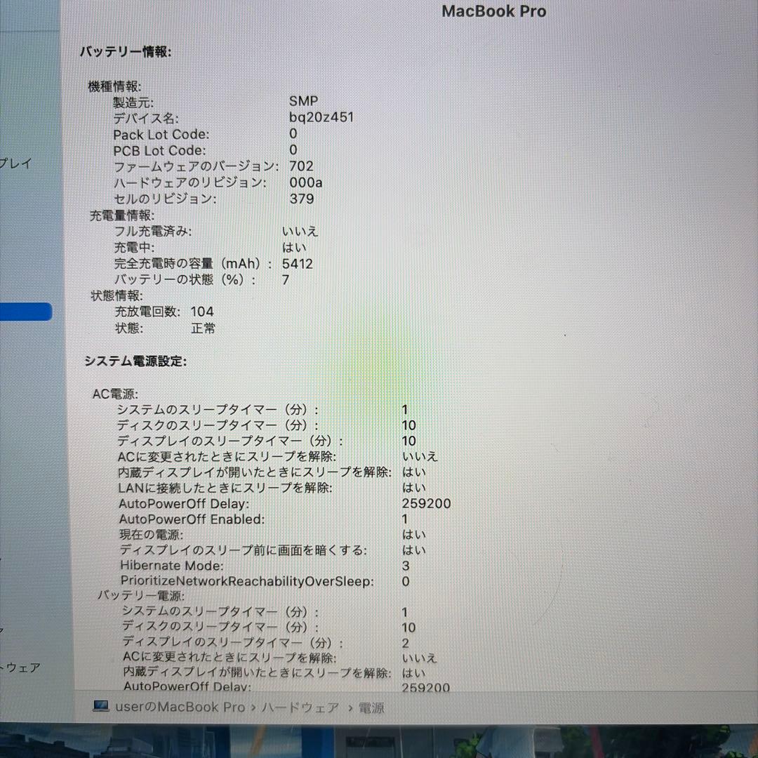 【最終値下げ】MacBook Pro (Retina.13-inch.2013)