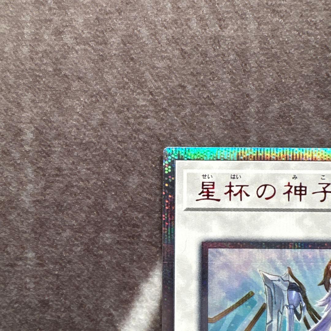 遊戯王　星杯の神子イヴ　20thシークレットレア
