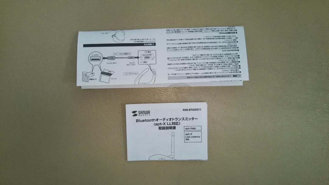 サンワサプライ　ネックスピーカー＆トランスミッター400-BTAD011　セット