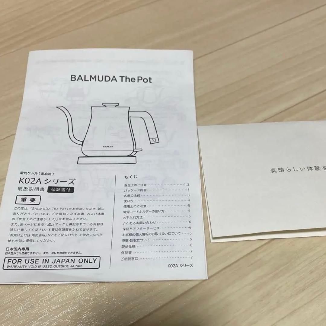 BALMUDA The Pot 電気ケトル K02Aシリーズ