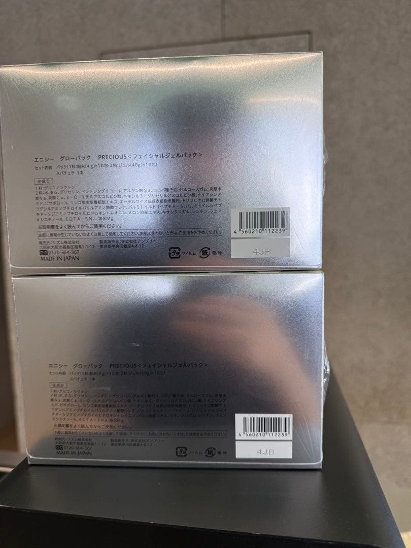 【正規品】2セット/エニシーグローパック 炭酸ガスパック 10回分　新品未使用品