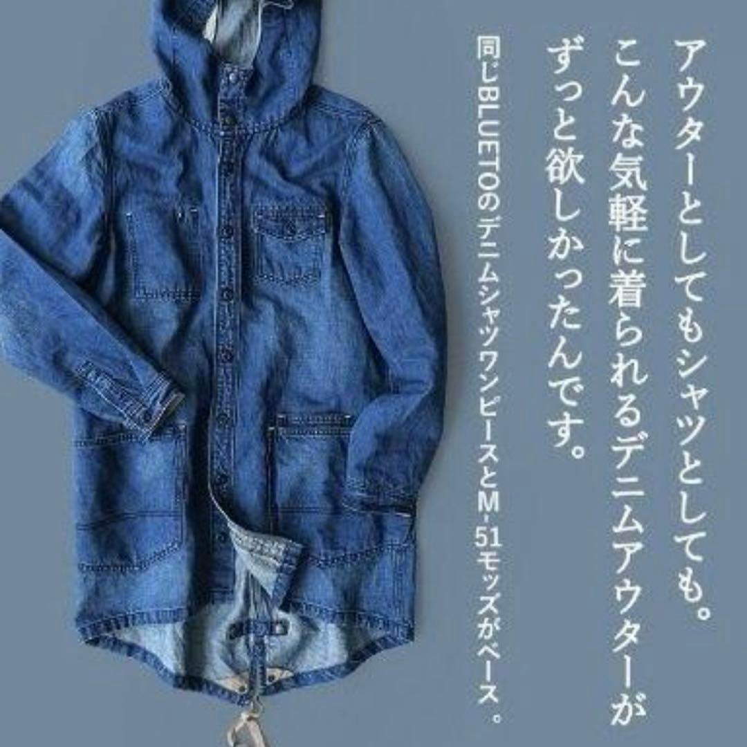 PATY BLUETO デニムモッズコート M-51