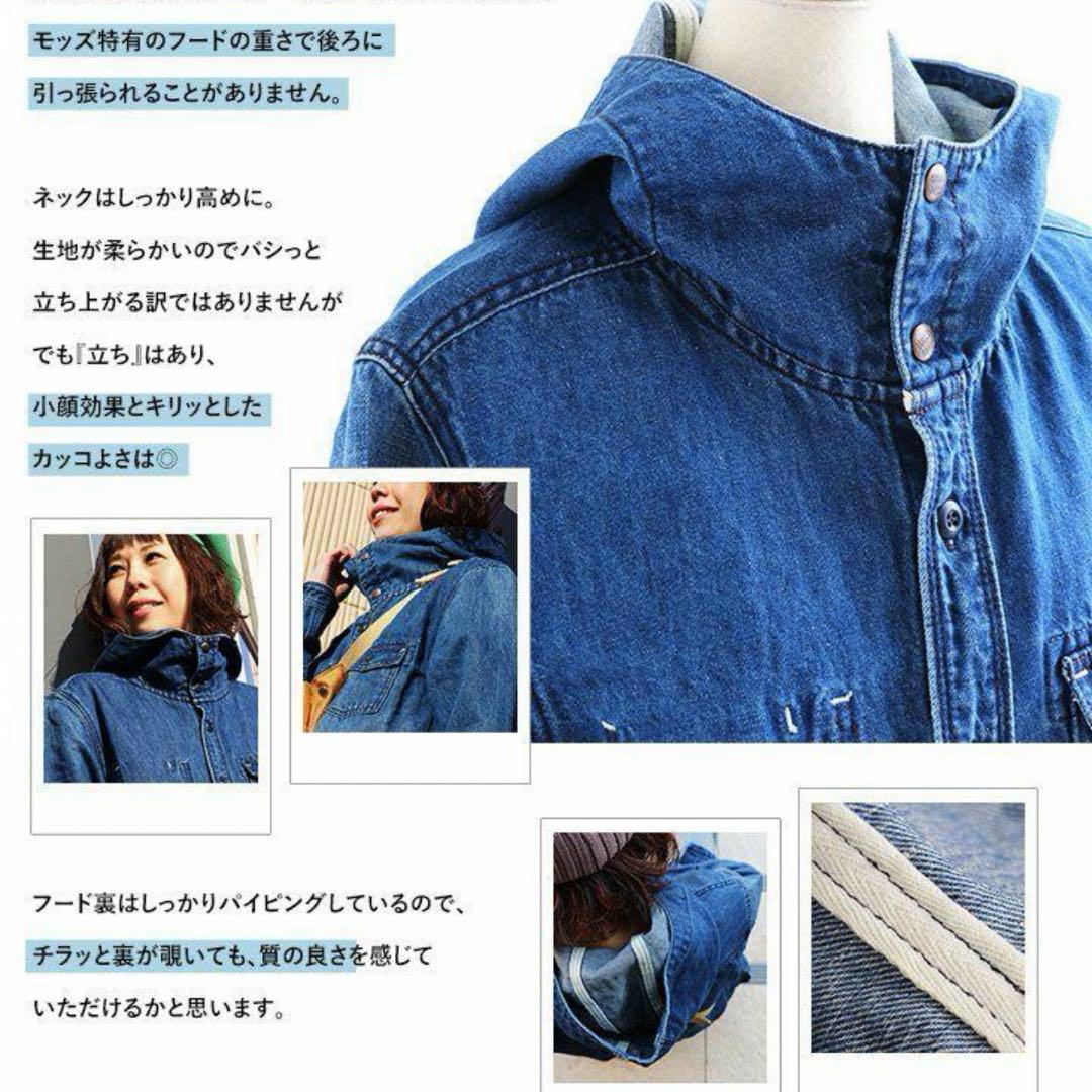 PATY BLUETO デニムモッズコート M-51