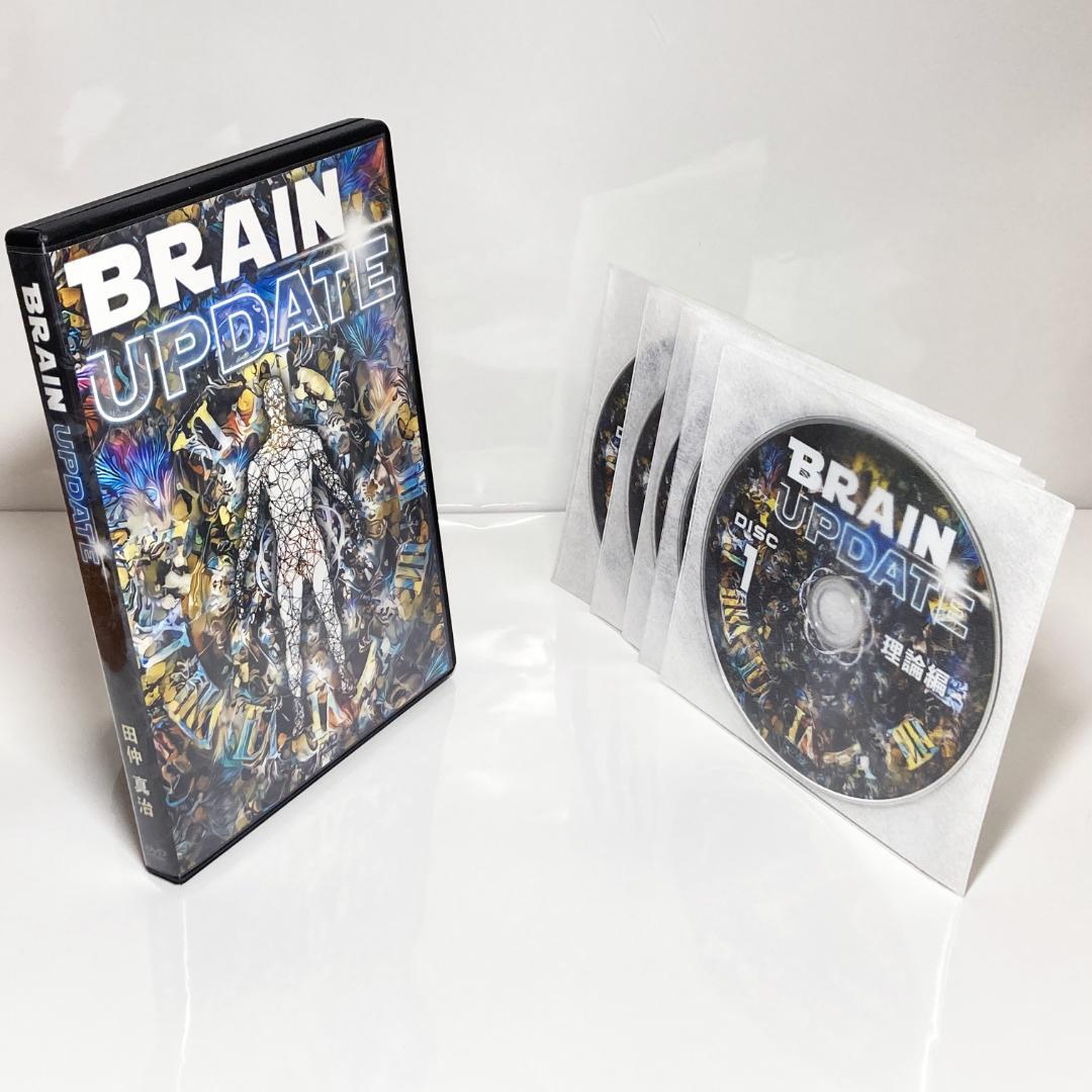 ブレインアップデート BRAIN UPDATE DVD 田仲真治 5枚組+1枚