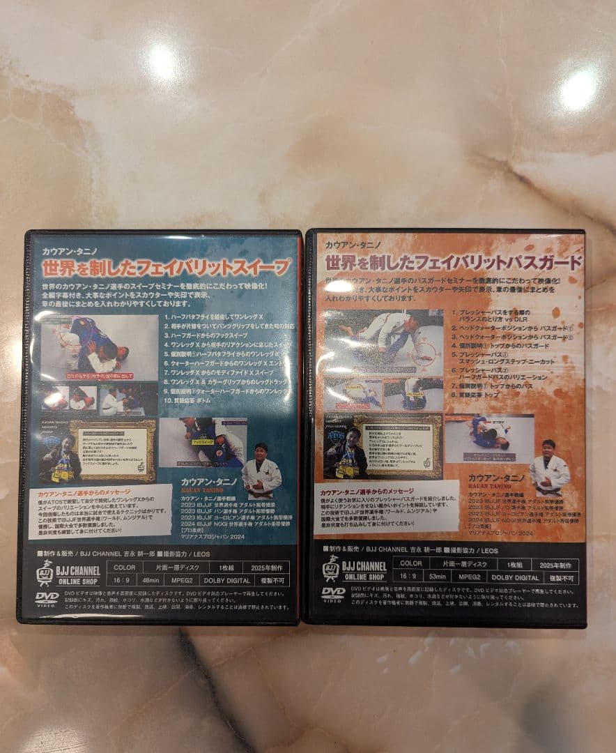 柔術教則　カウアンタニノ　世界を制したフェイバリットスイープ、パスガード　DVD