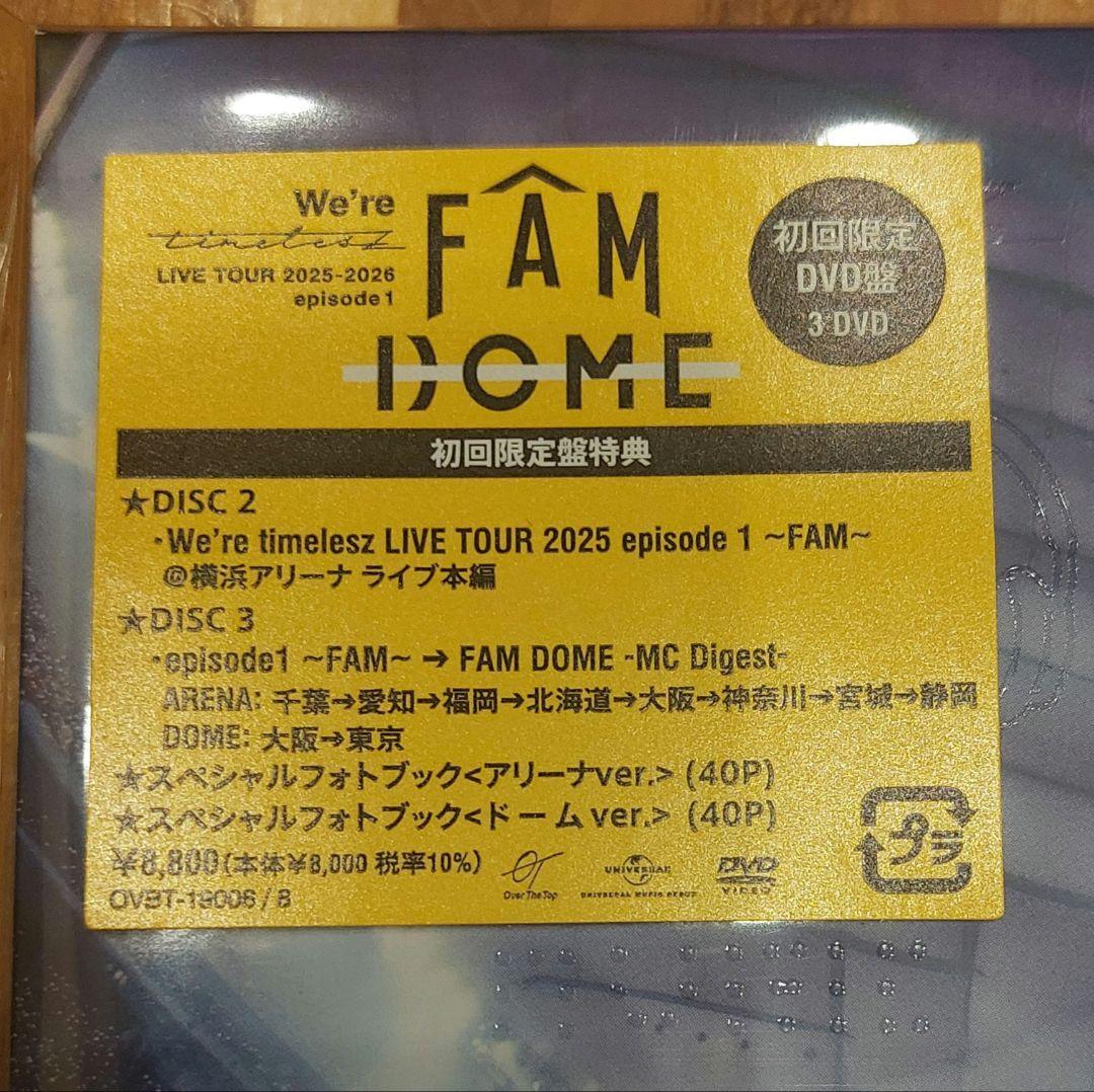 【初回限定盤】timelesz We're FAM DOME 2025