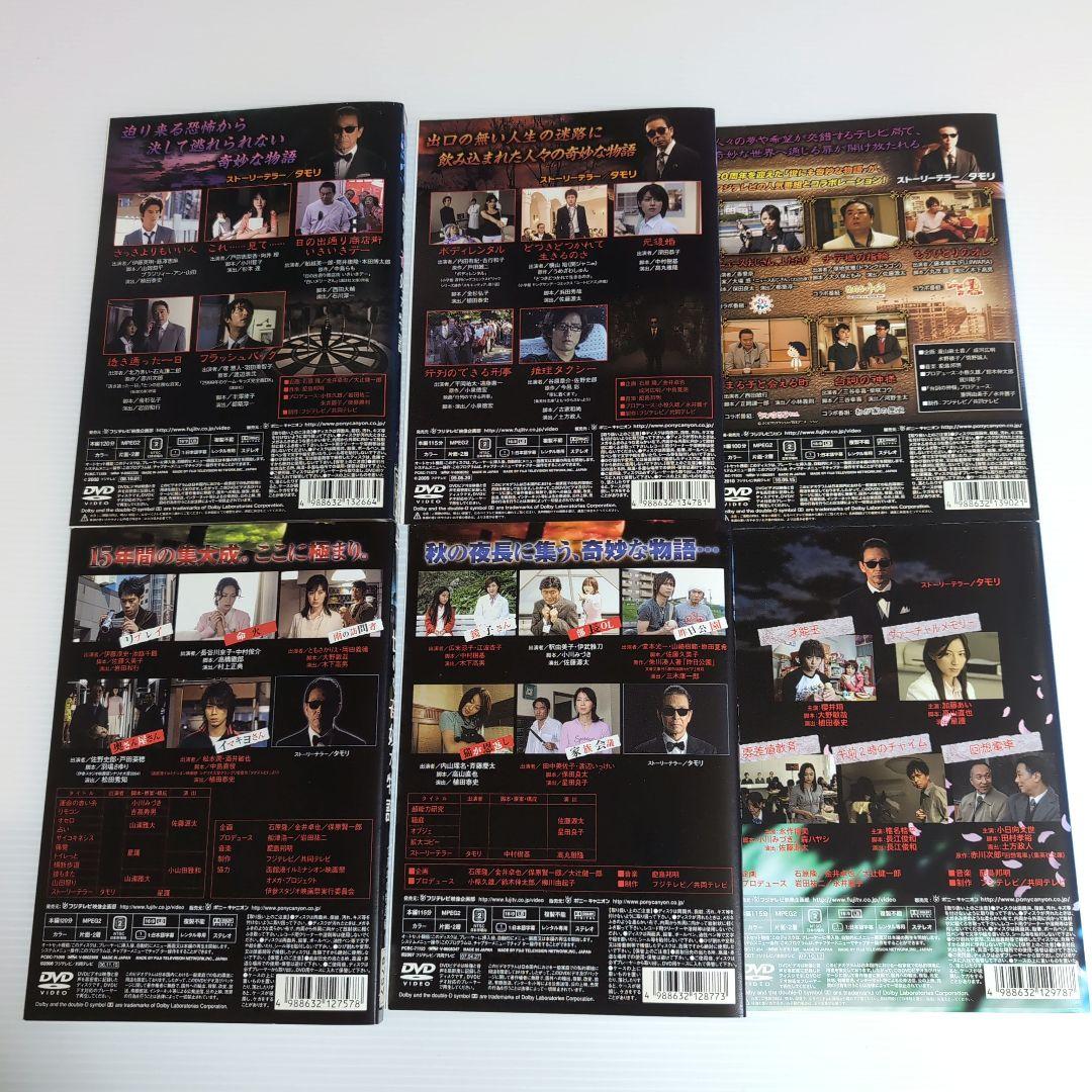 世にも奇妙な物語 DVD 10本セット 【新品ケース】
