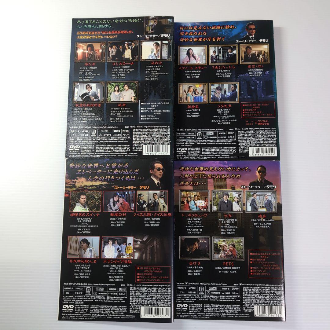 世にも奇妙な物語 DVD 10本セット 【新品ケース】