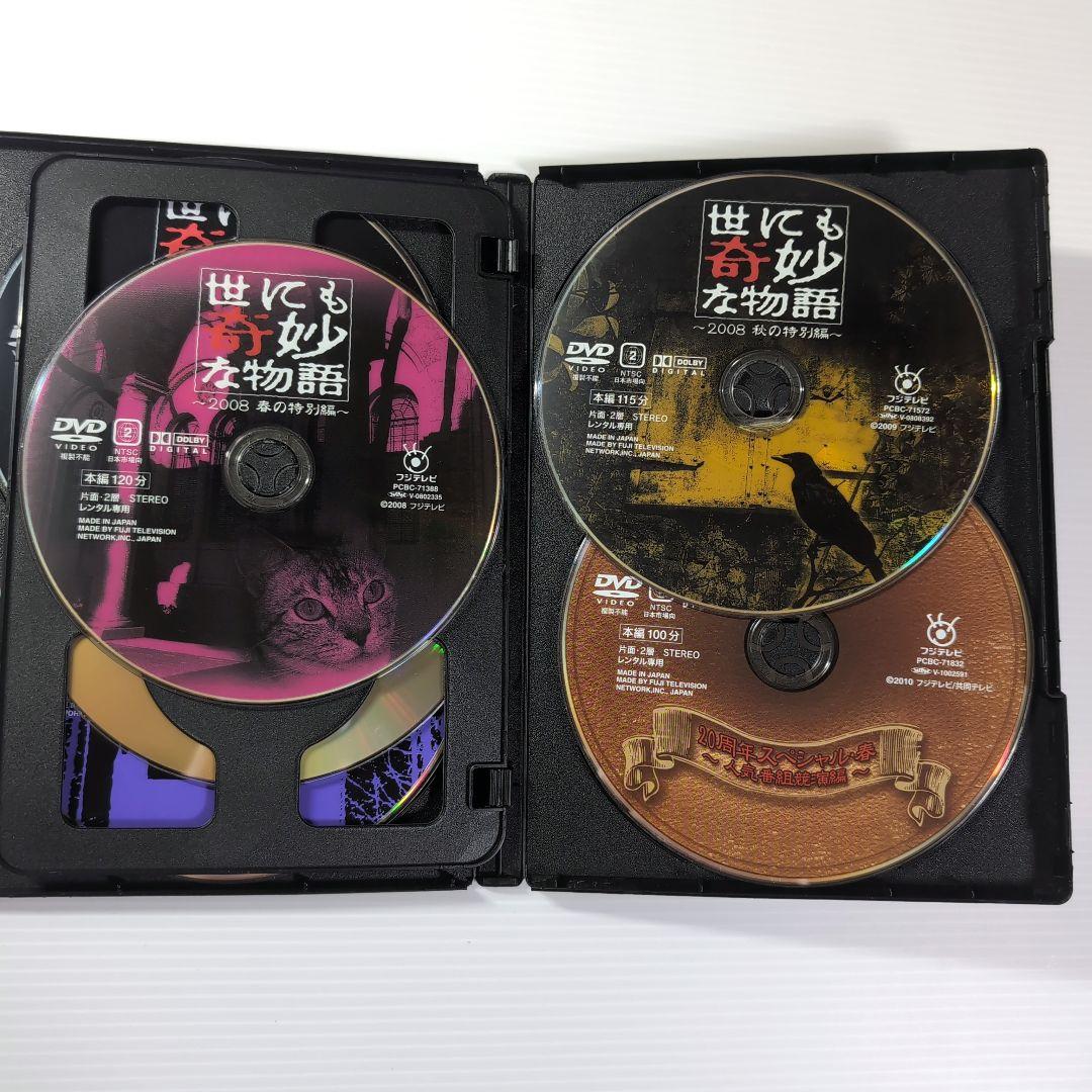 世にも奇妙な物語 DVD 10本セット 【新品ケース】