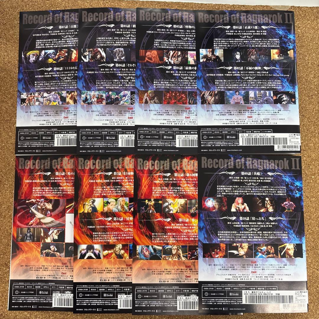 終末のワルキューレⅡ レコード　オブ　ラグナロク　1-8 全8巻　全巻セット