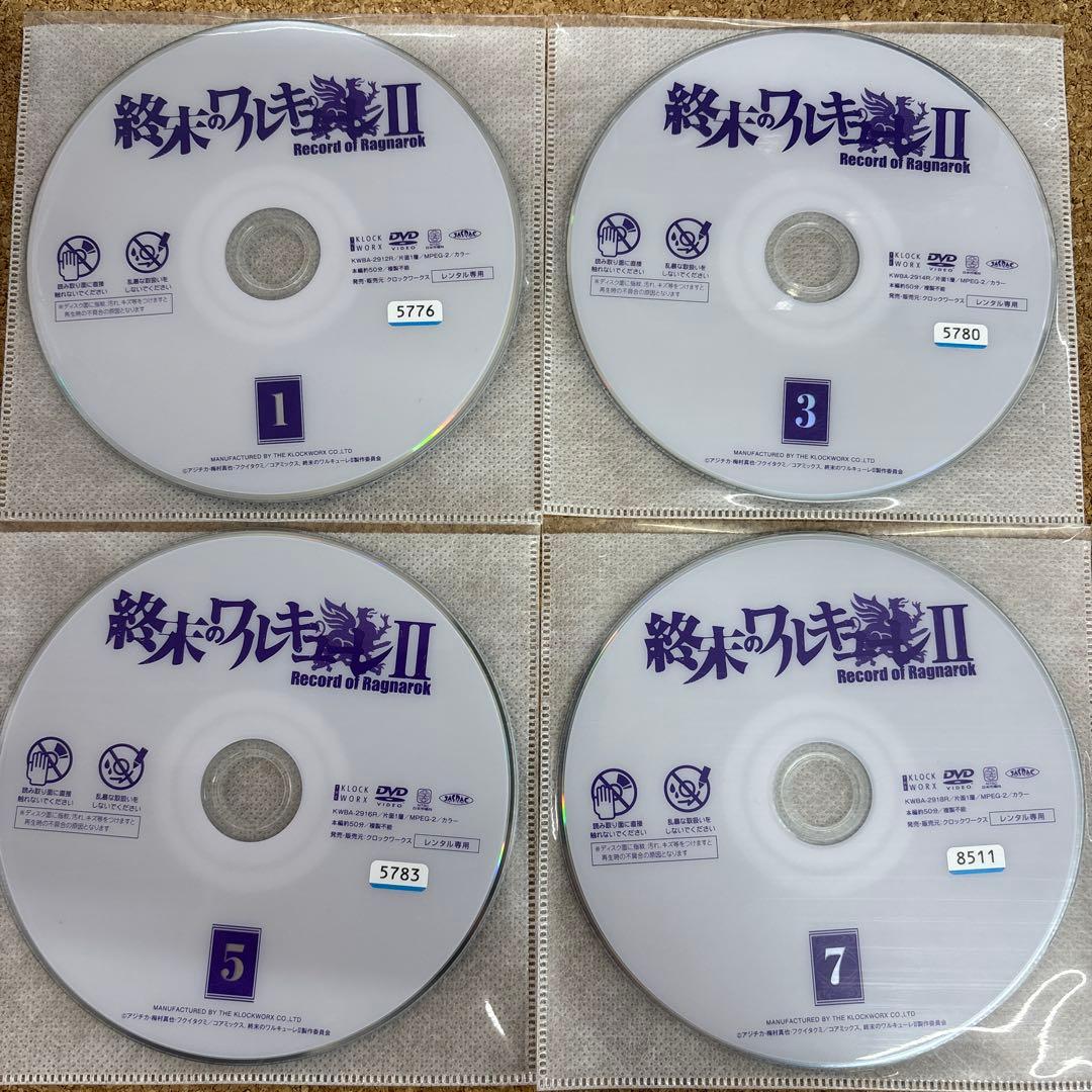 終末のワルキューレⅡ レコード　オブ　ラグナロク　1-8 全8巻　全巻セット