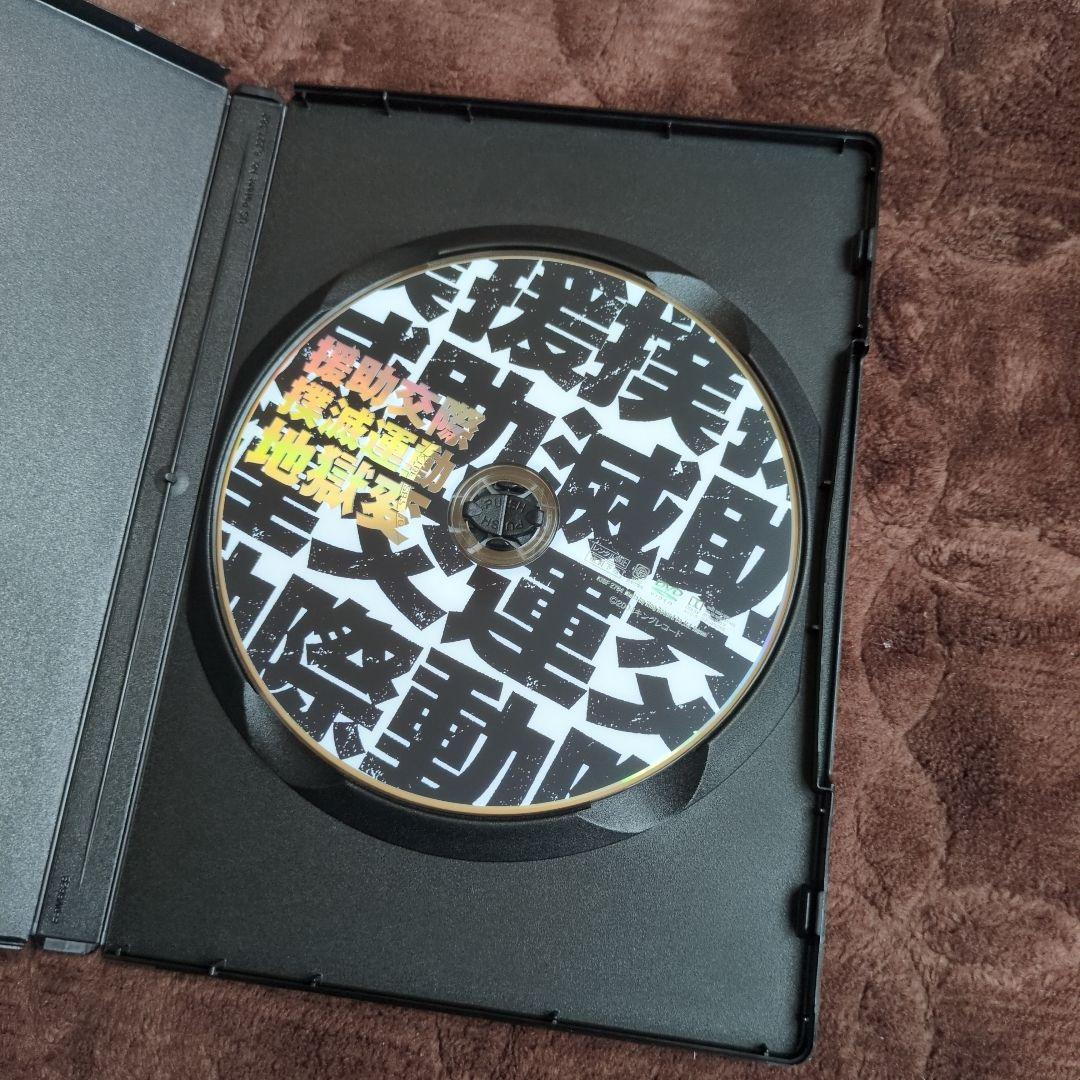 援助交際撲滅運動DVD4本セット　まとめ売り